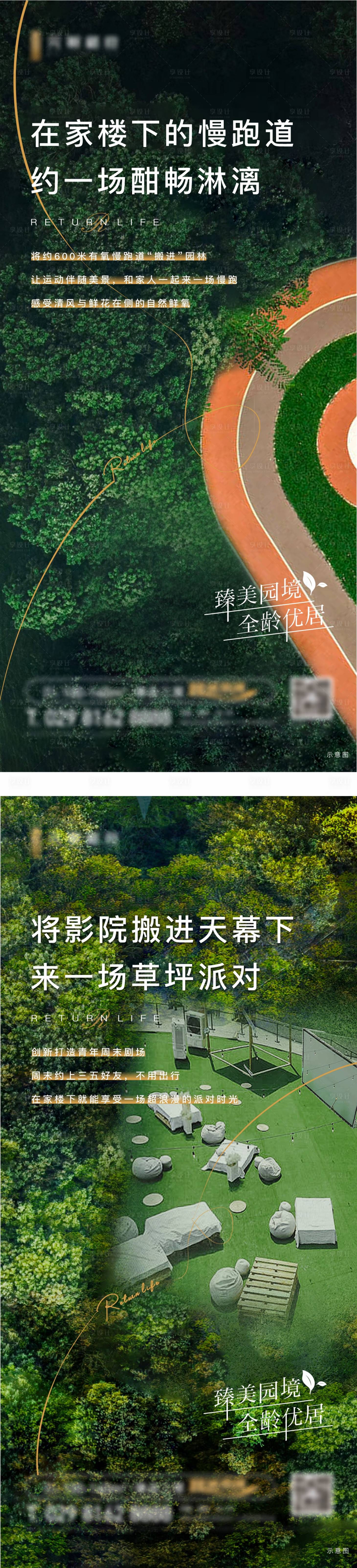 源文件下载【园林 】编号：12590012613423745