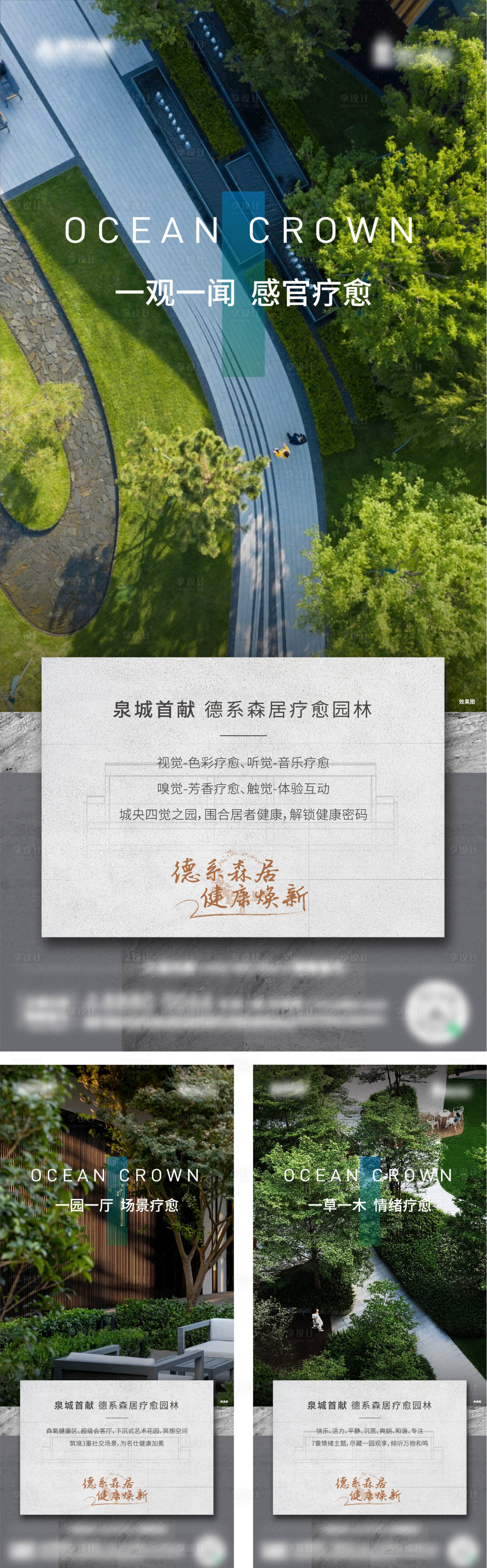 源文件下载【享设计】搜索编号：17210012613487552【园林生态绿色微信】