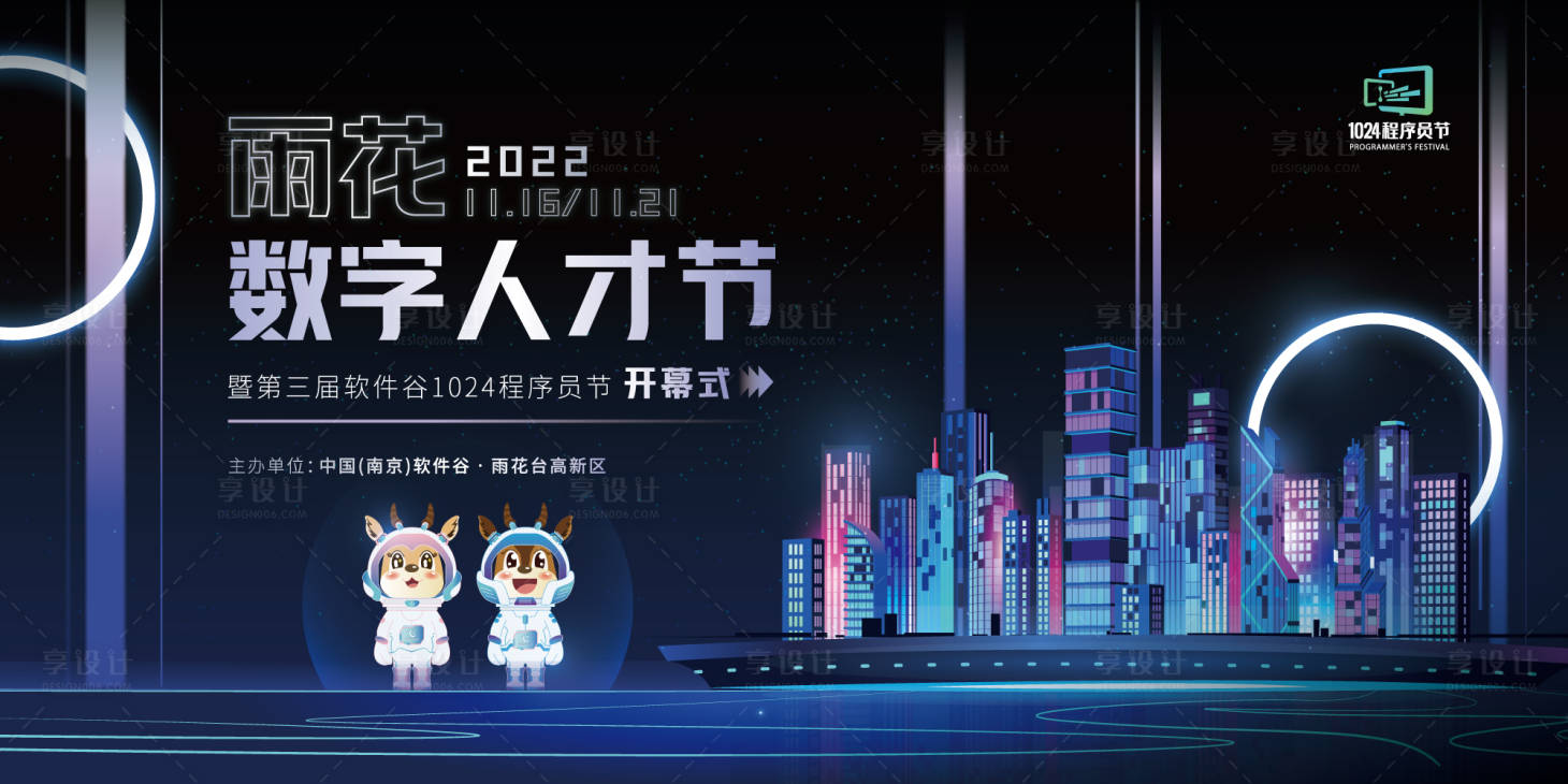 源文件下载【数字互联网大赛主画面】编号：20910012852725860