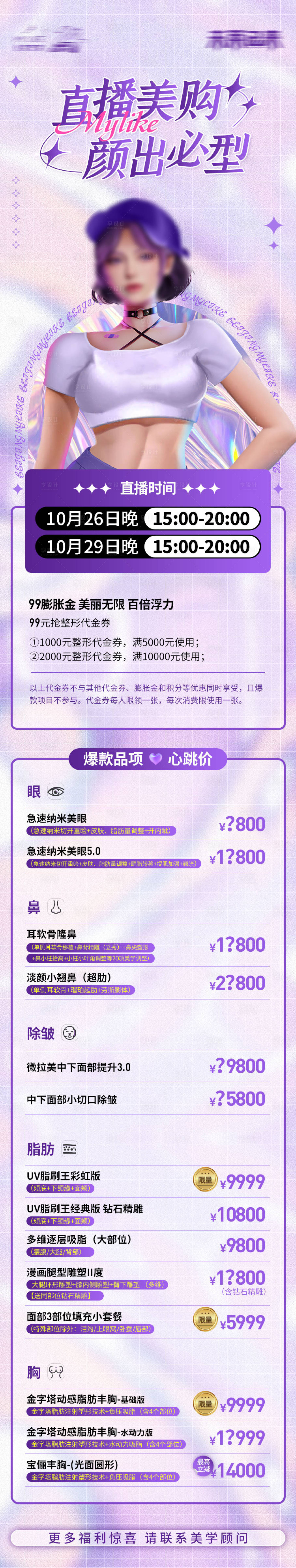 源文件下载【直播预告长图】编号：85870012942651758
