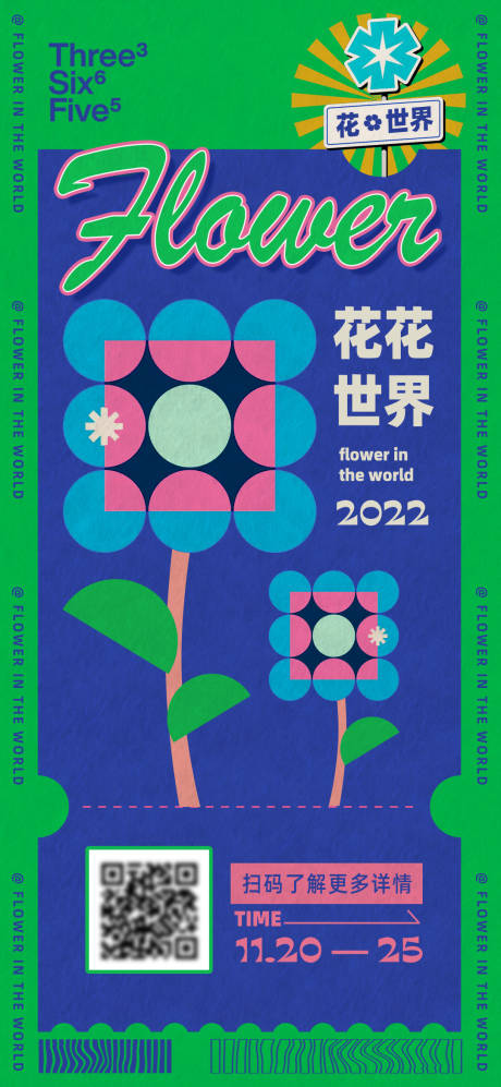 源文件下载【潮流卡通插画海报】编号：42510012826783801