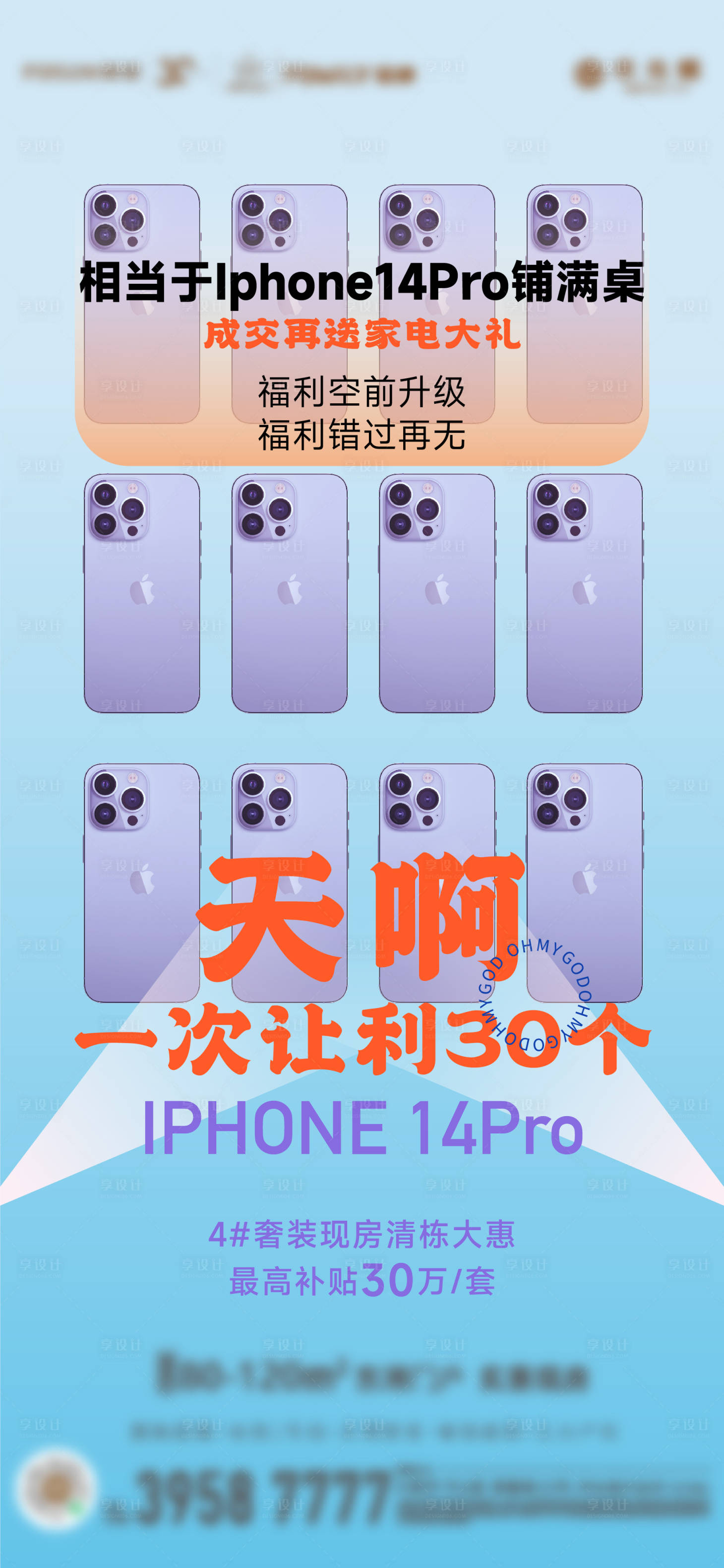 源文件下载【送手机刷屏】编号：72640012705442153