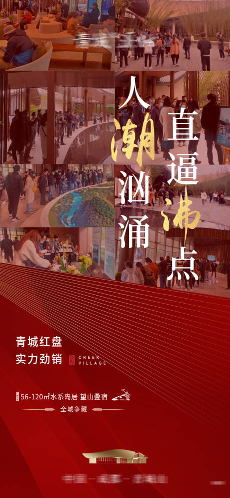 源文件下载【热销海报】编号：68350012764223610