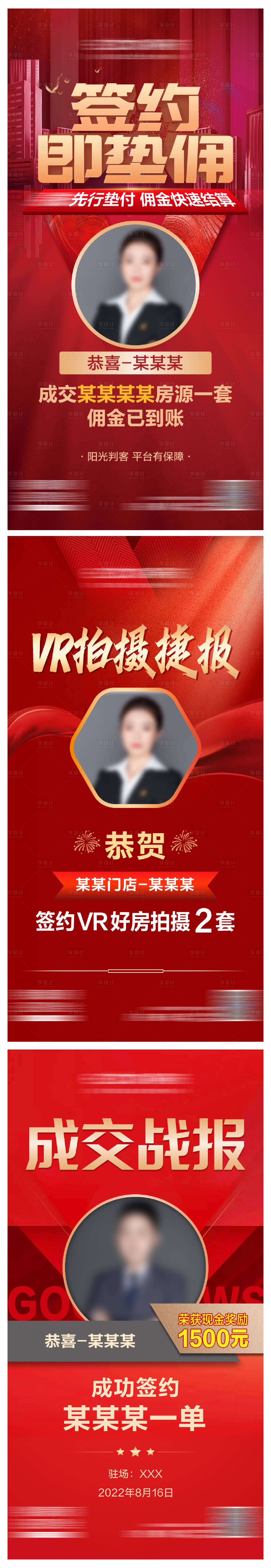 源文件下載【享設計】搜索編號：62160012944975945【人物喜報系列海報】