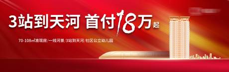 源文件下载【地产展板】编号：20221029233143500