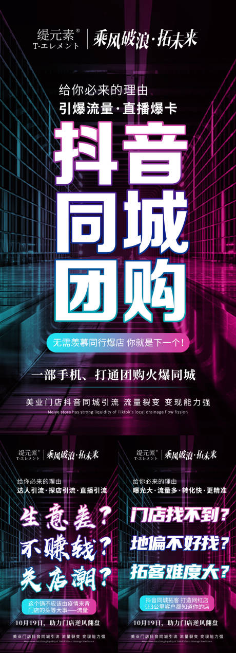 源文件下载【美业招商系列】编号：37460012816083635