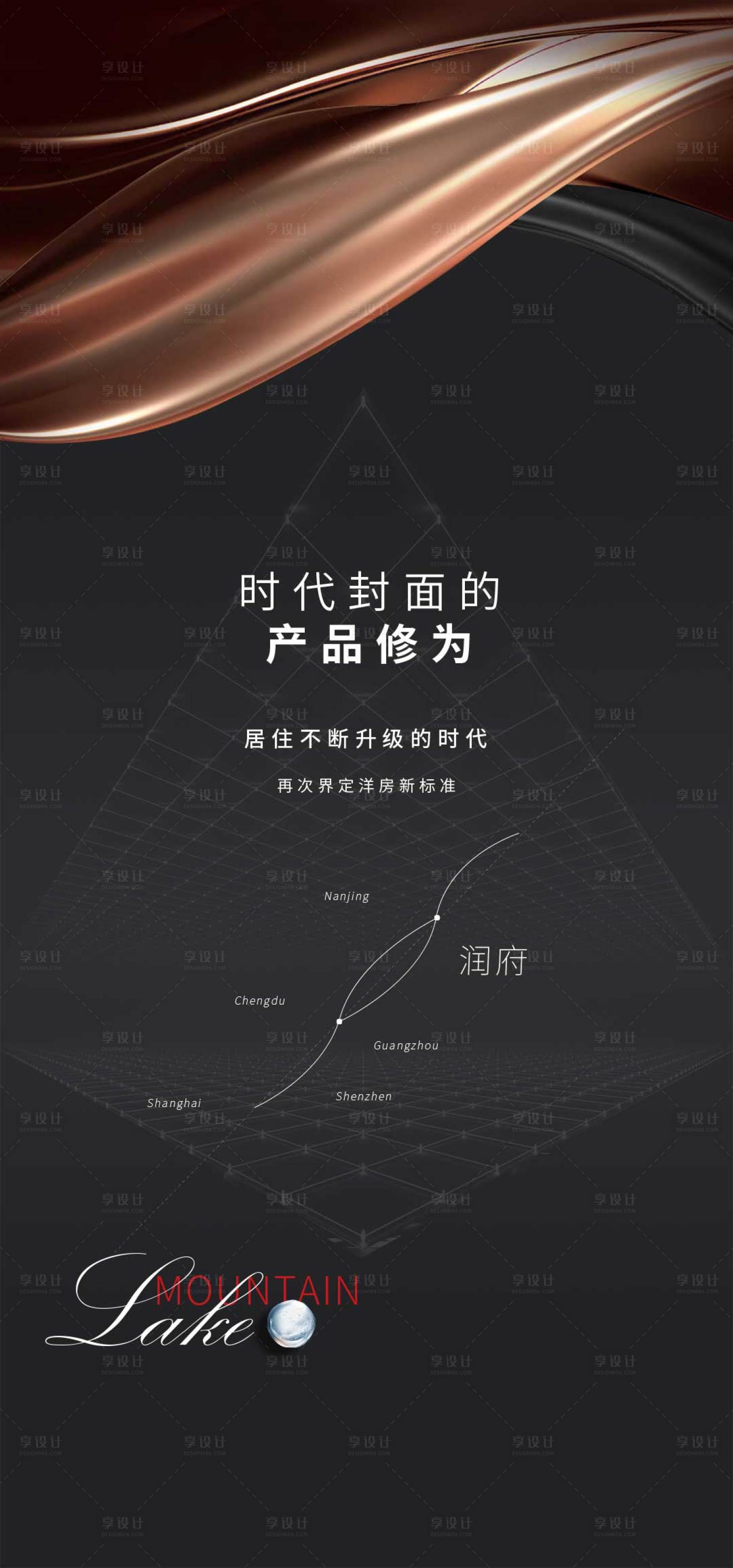 源文件下載【享設計】搜索編號：71920012678227995【地產海報】