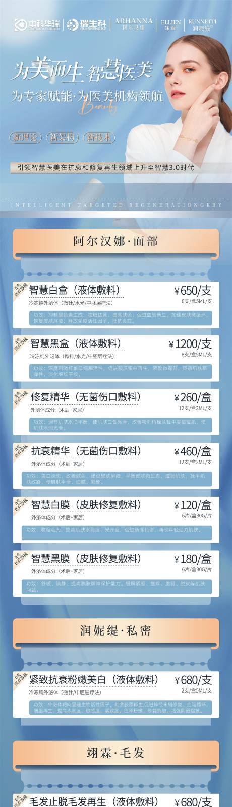 源文件下载【医美活动价格】编号：20221021154742339