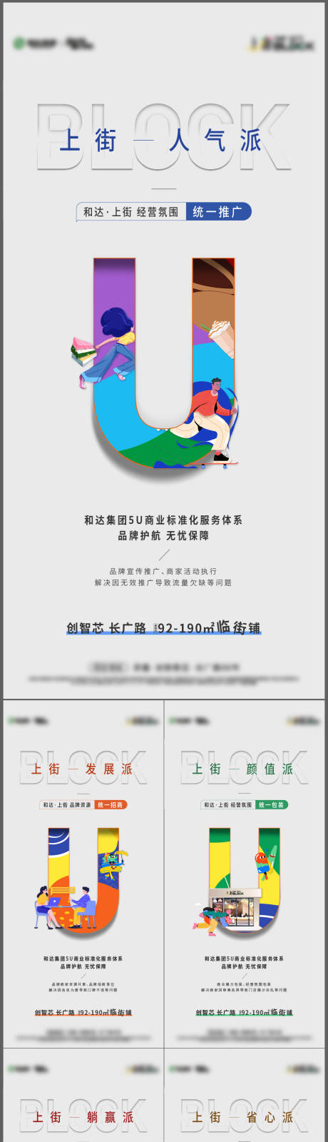 源文件下载【5U系列刷屏】编号：12790012843593613