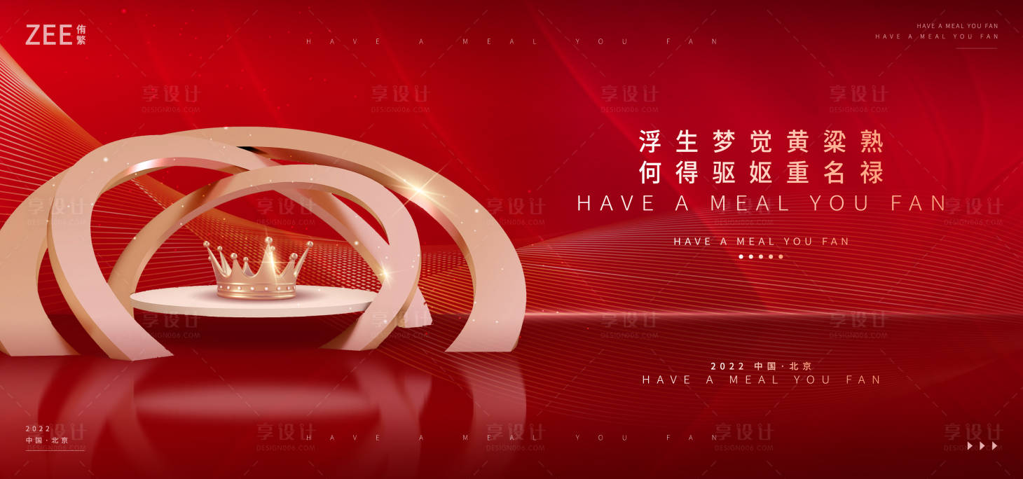 源文件下載【企業(yè)發(fā)布會展板kv】編號：42800012554575925