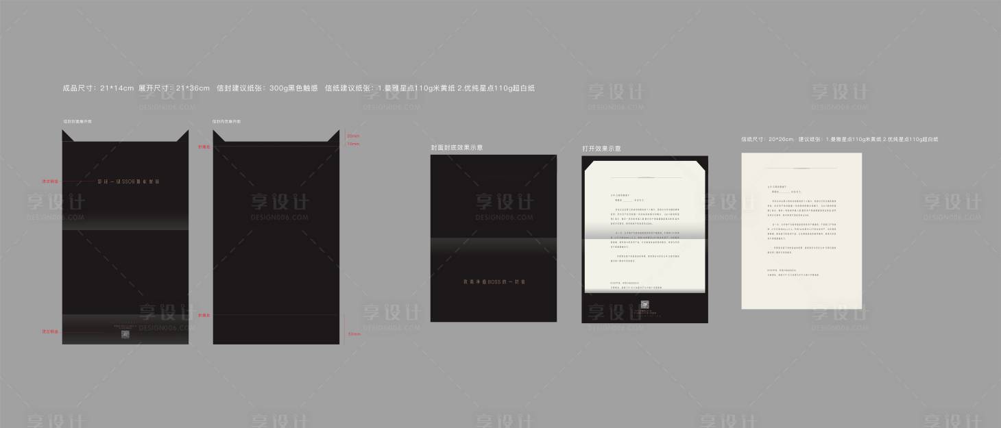 源文件下載【享設計】搜索編號：18770013006792953【高端邀請函活動邀請函】