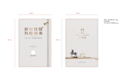 源文件下载【地产简约宣传单】编号：84840012687298325