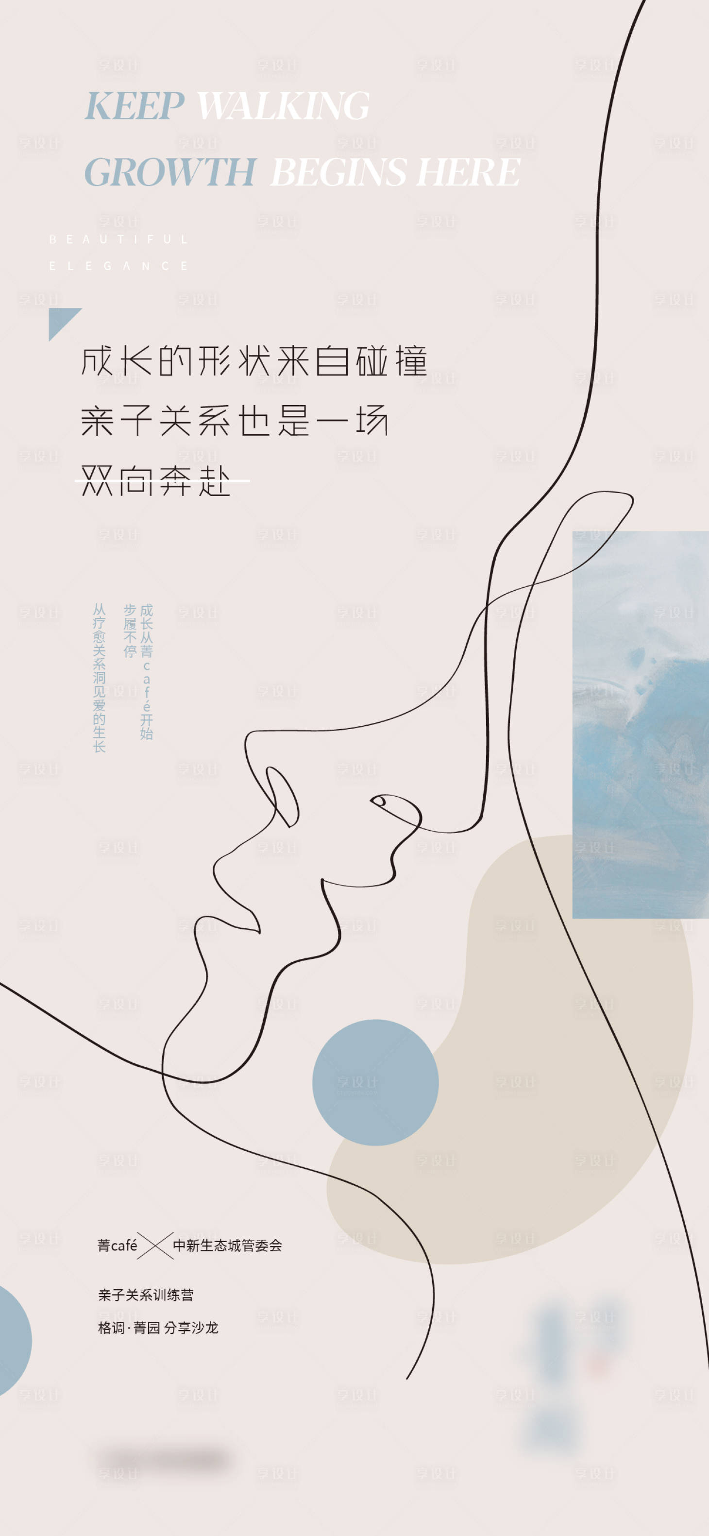 源文件下载【享设计】搜索编号：88650013019929174【地产抽象艺术单图】