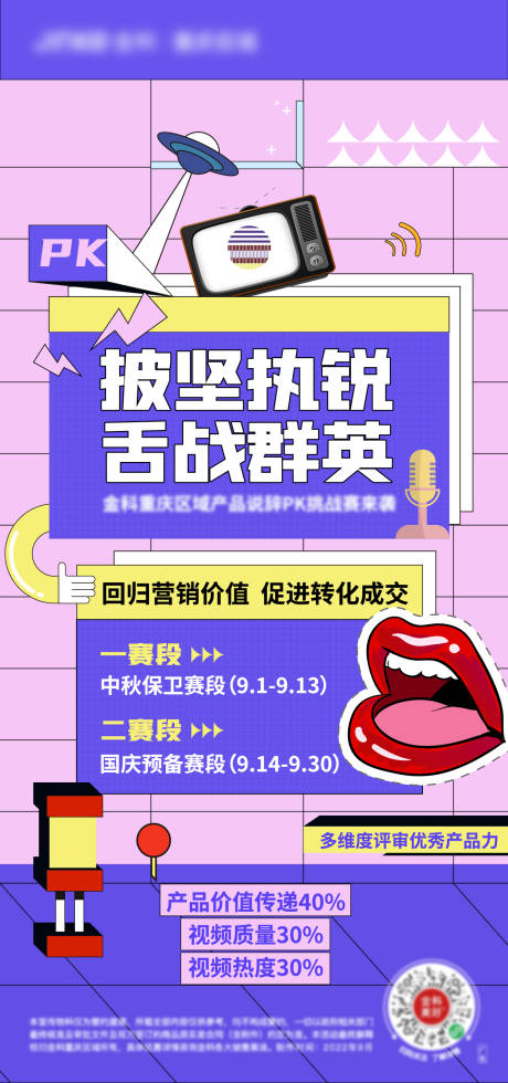 源文件下载【辩论赛】编号：87150012895251200