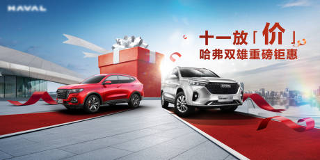 源文件下載【享設(shè)計(jì)】搜索編號(hào)：65030012521575644【汽車活動(dòng)主視覺(jué)】