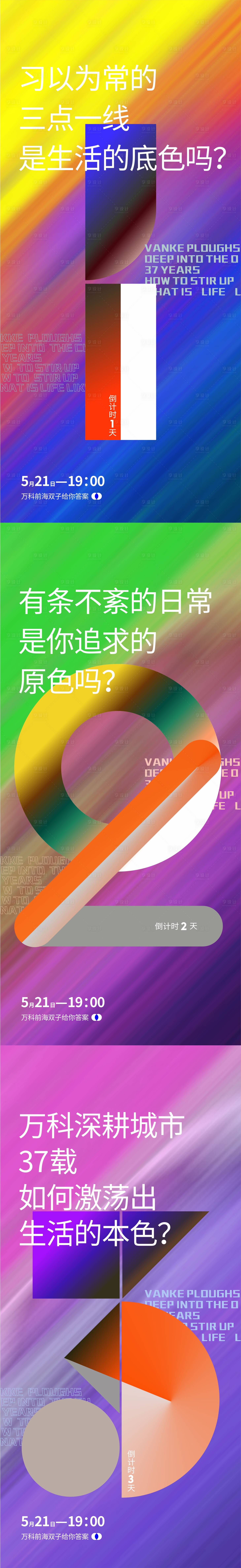 源文件下载【生活艺术】编号：76840012520135707