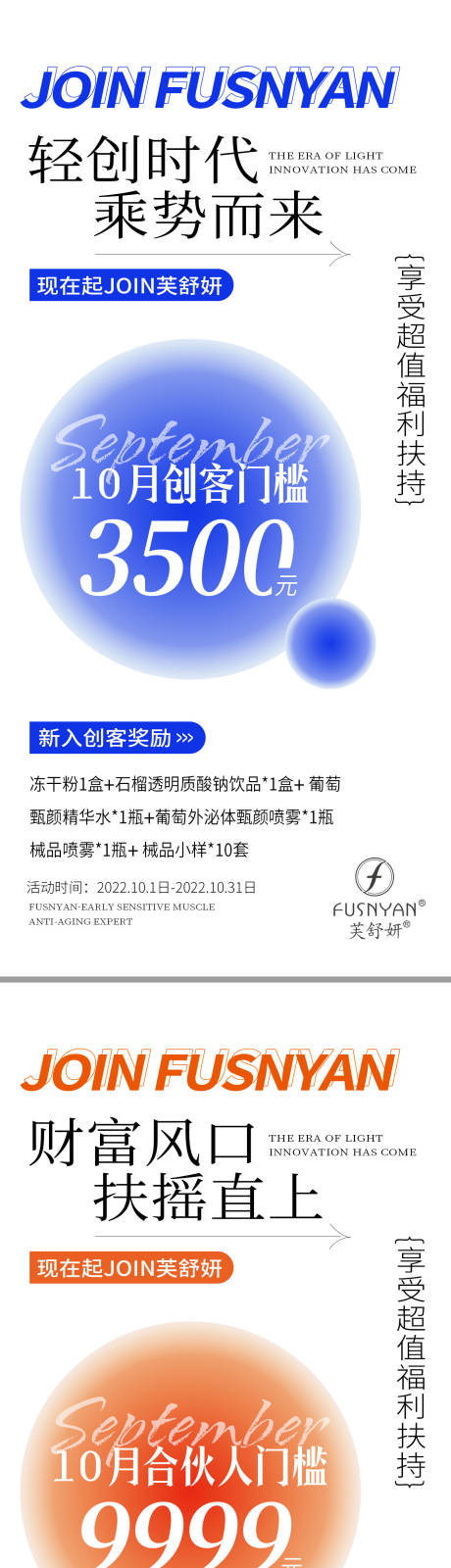 源文件下載【招商政策海報】編號：52550012821573065