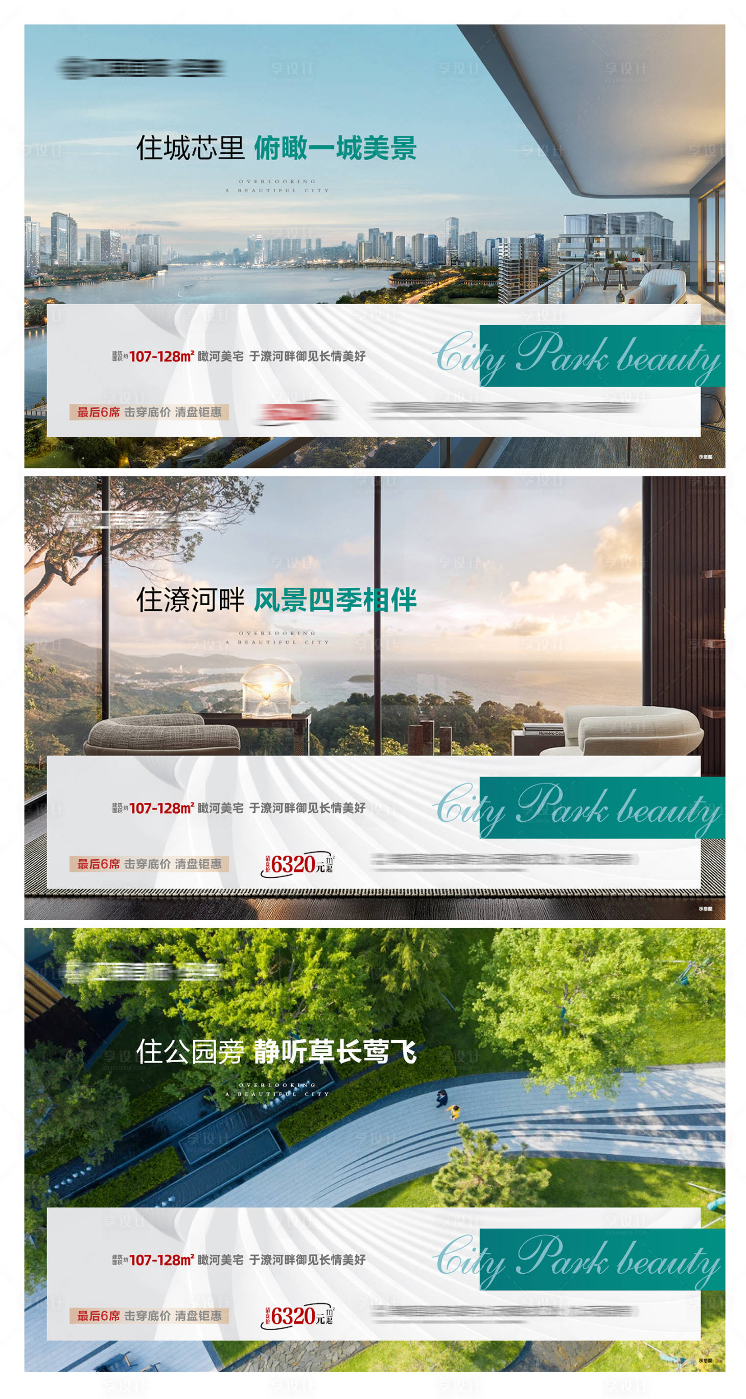 源文件下載【地產價值點系列橫版海報】編號：40900013034556999