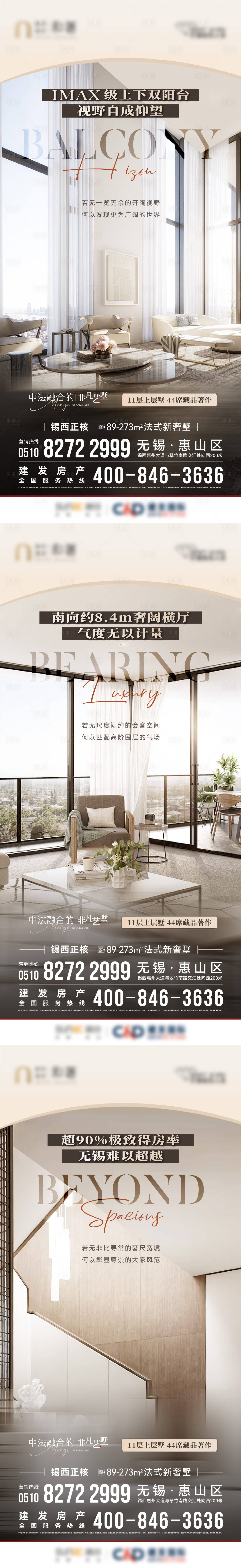 源文件下载【享设计】搜索编号：38630012564963863【地产叠墅价值点系列稿】