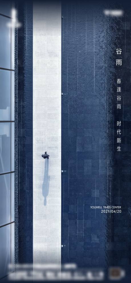源文件下載【谷雨節(jié)氣海報(bào)】編號：52040012520467290