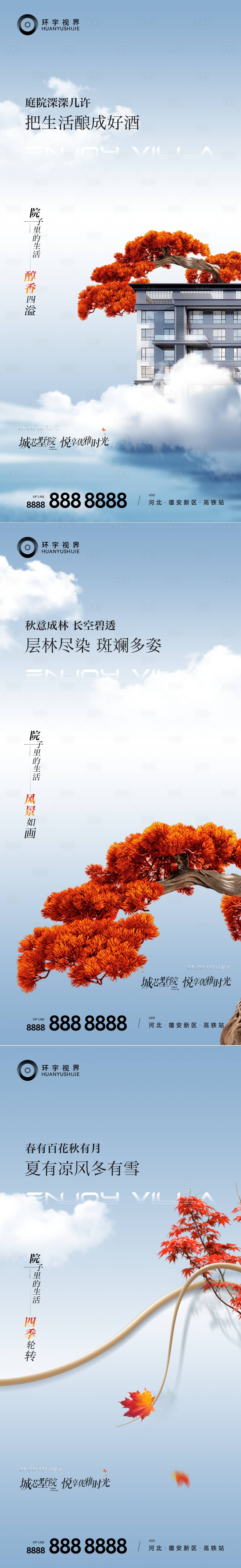 源文件下载【享设计】搜索编号：35500012578447762【中式系列稿】