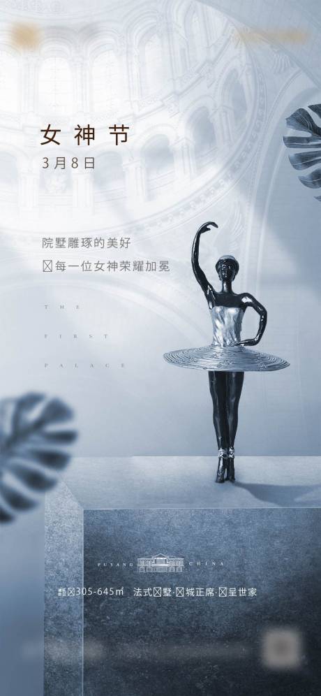 源文件下載【女神節海報】編號：64310012899674495