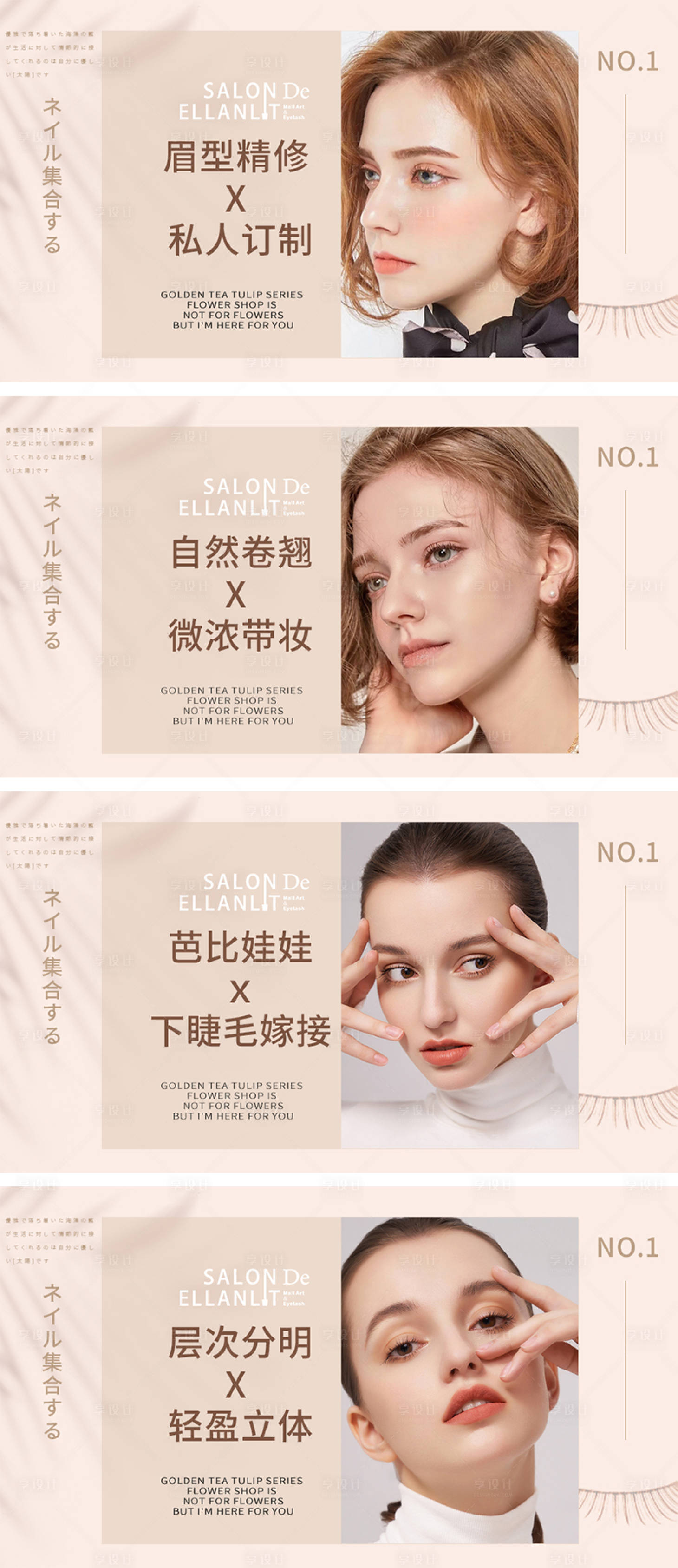 源文件下載【享設計】搜索編號：81460012582169576【美睫美甲美團點評輪播團購banner】