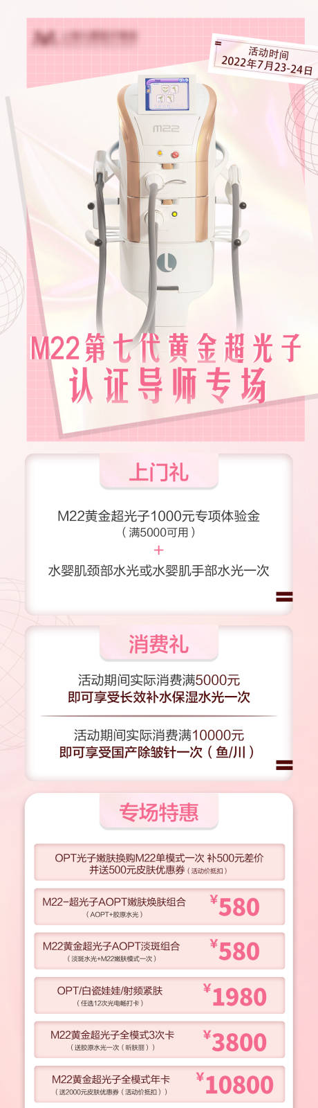 源文件下载【M22认证导师专场详情页】编号：20221007163248552