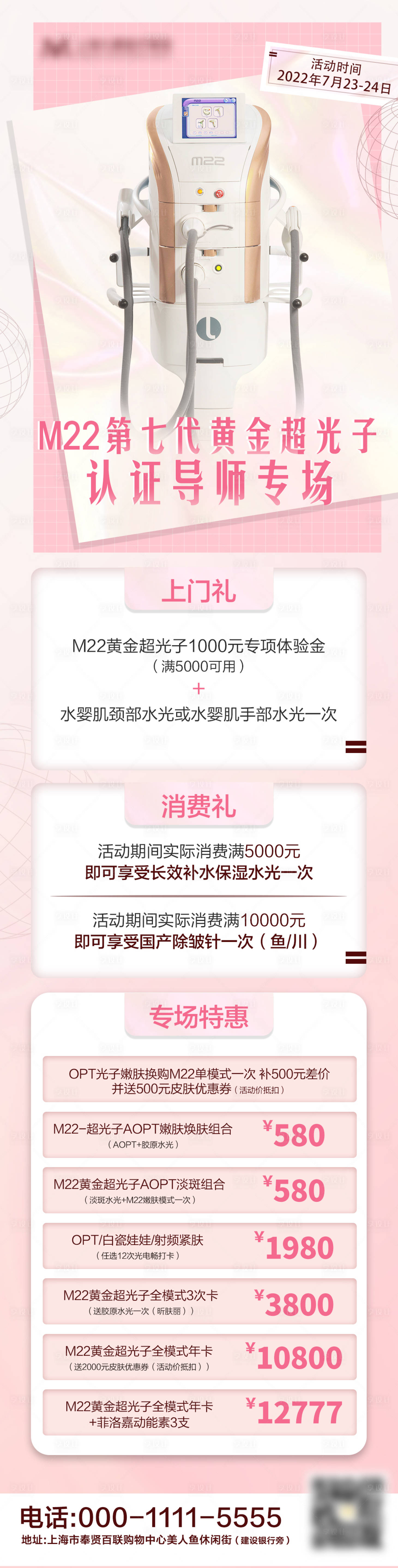源文件下载【M22认证导师专场详情页】编号：22640012552747513