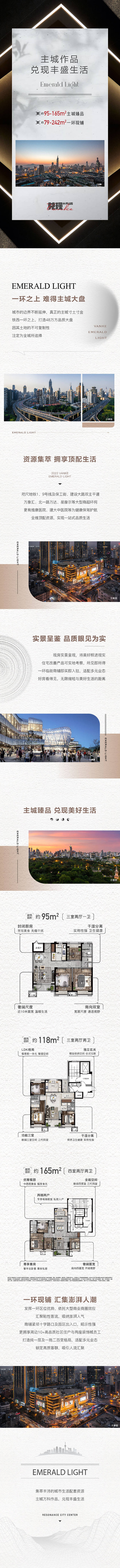 源文件下載【享設計】搜索編號：96290012804677078【長圖 戶型 價值 推文】