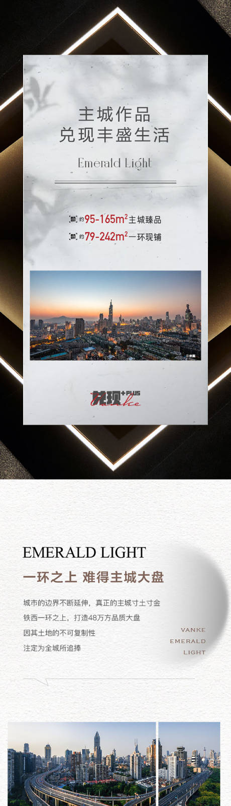 源文件下載【享設計】搜索編號：96290012804677078【長圖 戶型 價值 推文】