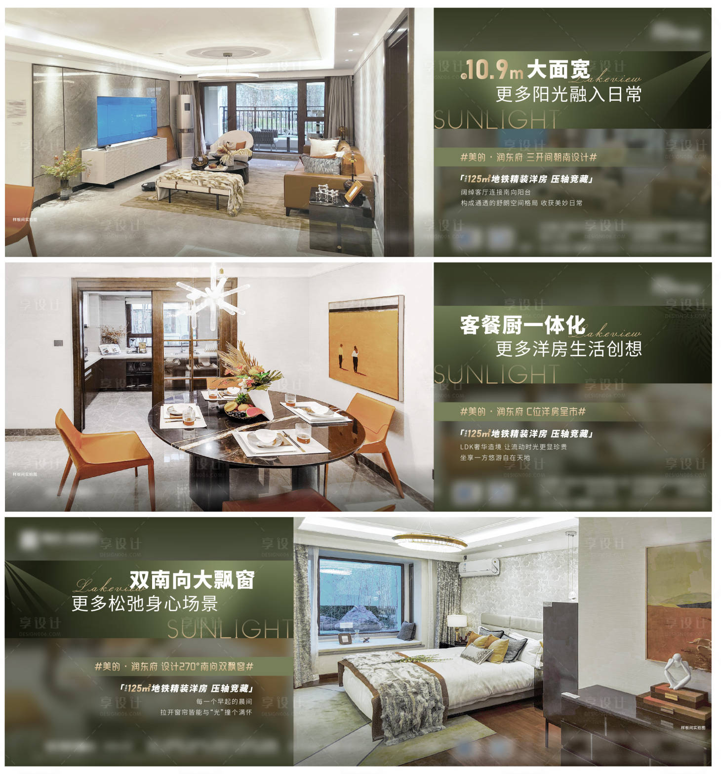 源文件下載【享設計】搜索編號：75780012785401481【地產洋房價值點海報】
