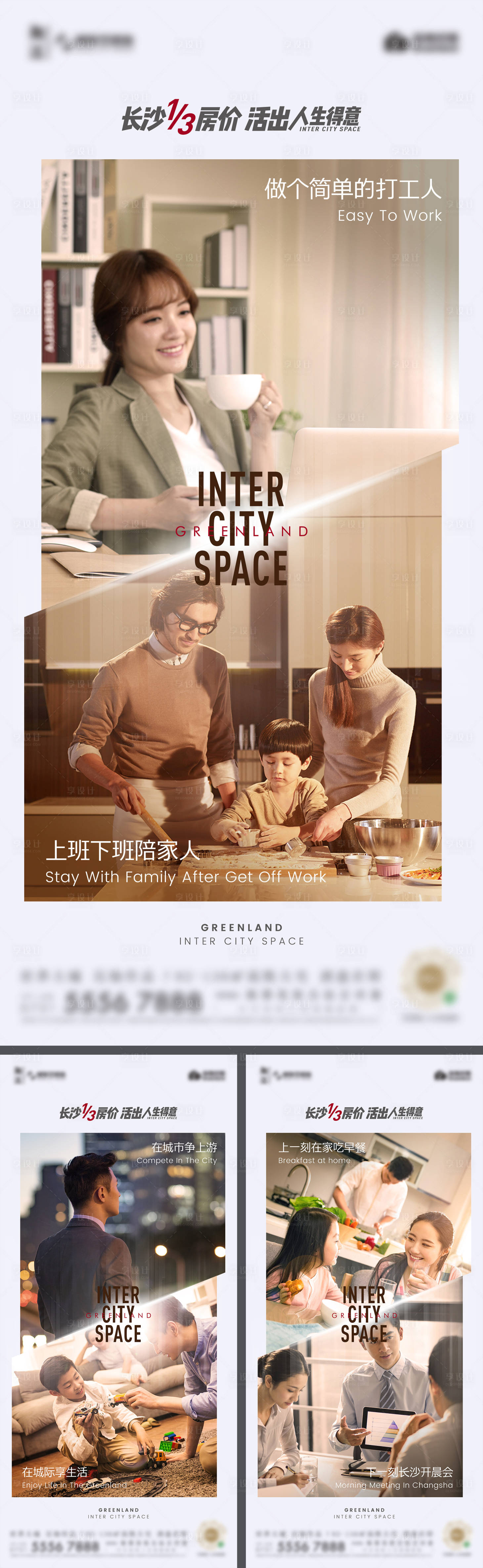 源文件下载【城市豪宅价值系列】编号：80400012597883656