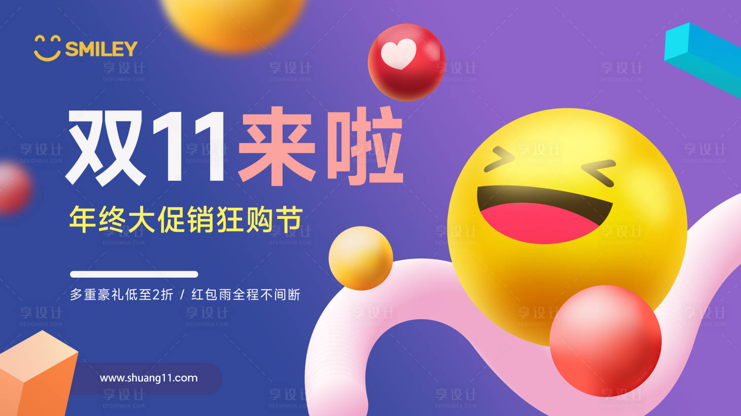 源文件下載【享設(shè)計(jì)】搜索編號(hào)：38190012850277928【雙十一促銷banner】