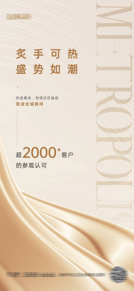 源文件下载【地产白金热销】编号：76300012534864733