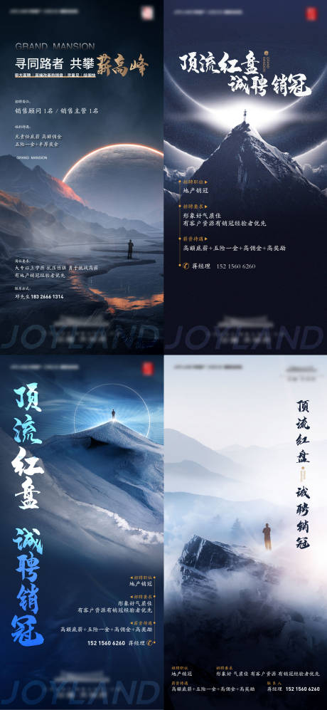 源文件下載【享設(shè)計】搜索編號：24590012768347229【招聘海報】