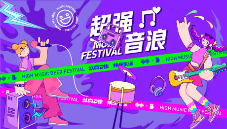 源文件下载【潮音乐节活动主画面】编号：42710012929295185