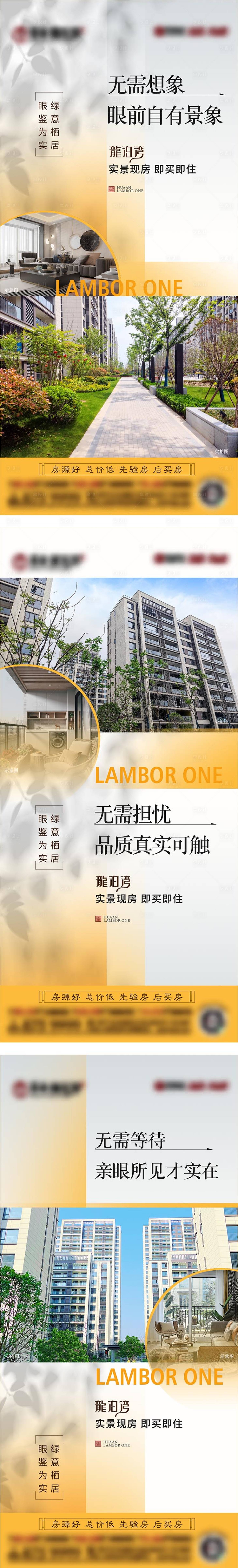 源文件下載【享設計】搜索編號：89900012593167100【價值點刷屏】
