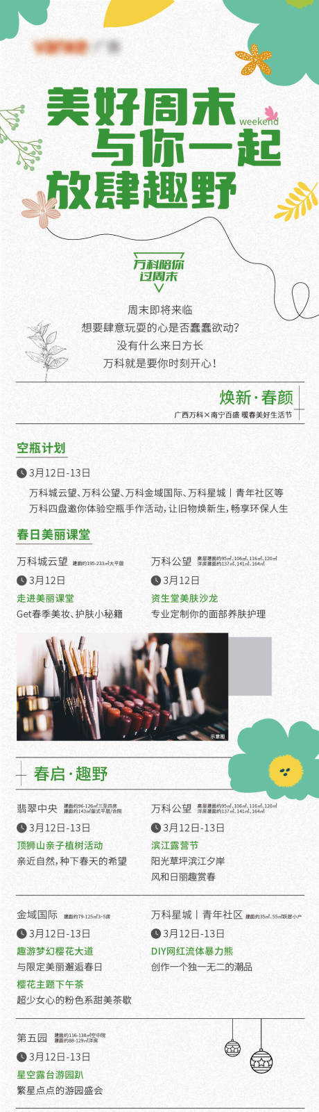 源文件下载【露营活动简约长图海报】编号：20110012740297706
