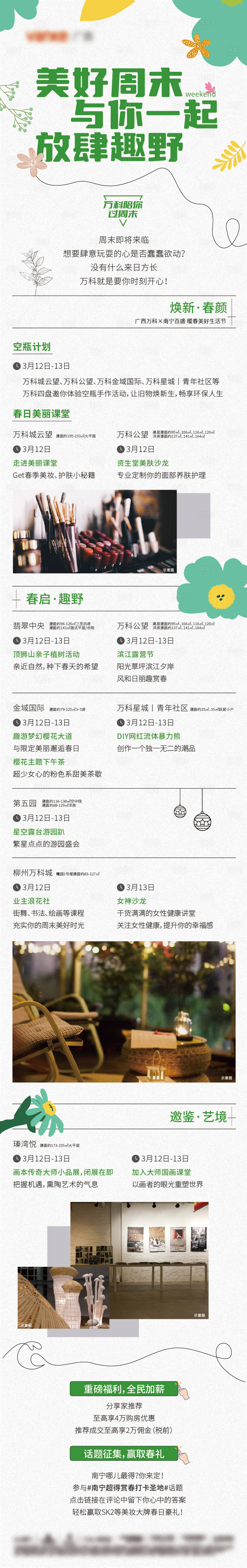 编号：20221016140922321【享设计】源文件下载-露营活动简约长图海报