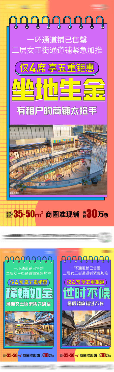 源文件下载【商业 商铺】编号：48810012507099639
