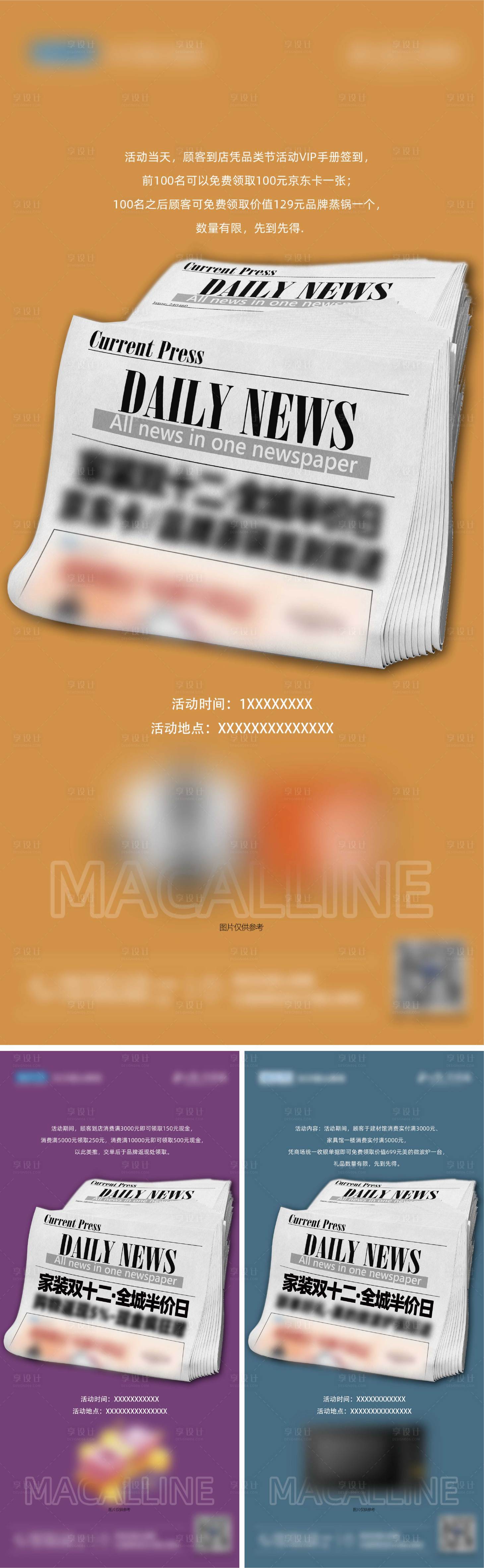 源文件下載【享設計】搜索編號：43960012504191599【利益點海報】