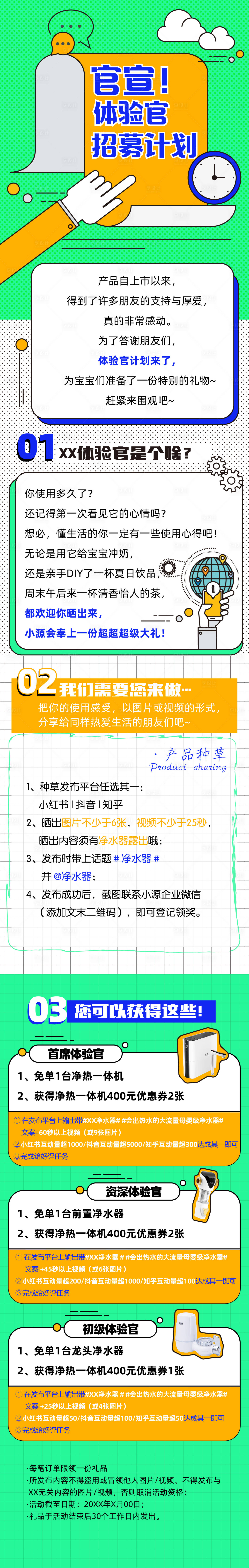 源文件下載【享設計】搜索編號：72840012614466389【招募長圖】
