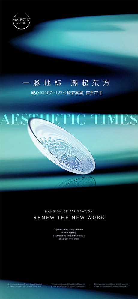 源文件下載【享設(shè)計】搜索編號：66780012651862083【江景地產(chǎn)廣告】