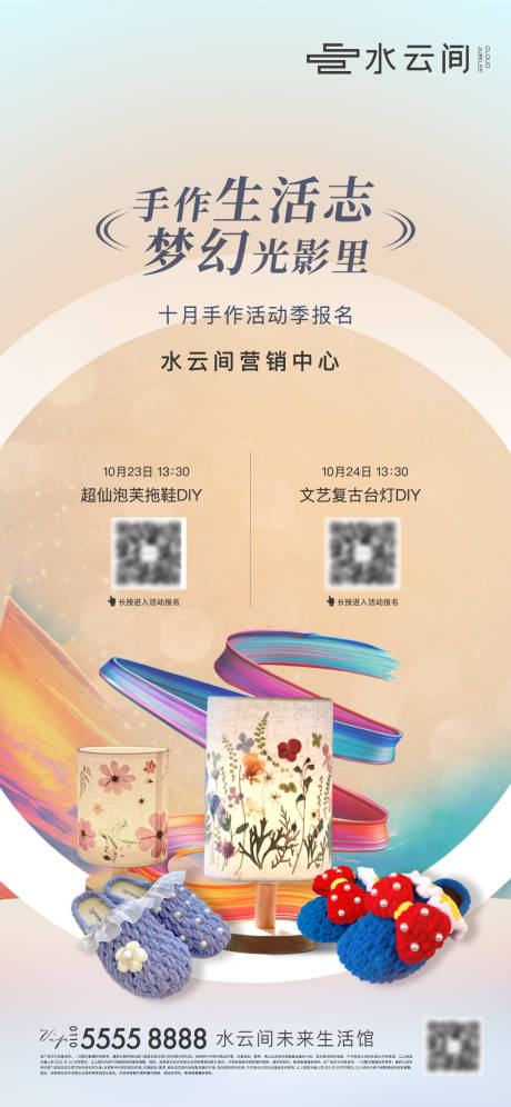 源文件下载【地产邀约刷屏】编号：70040012697416148