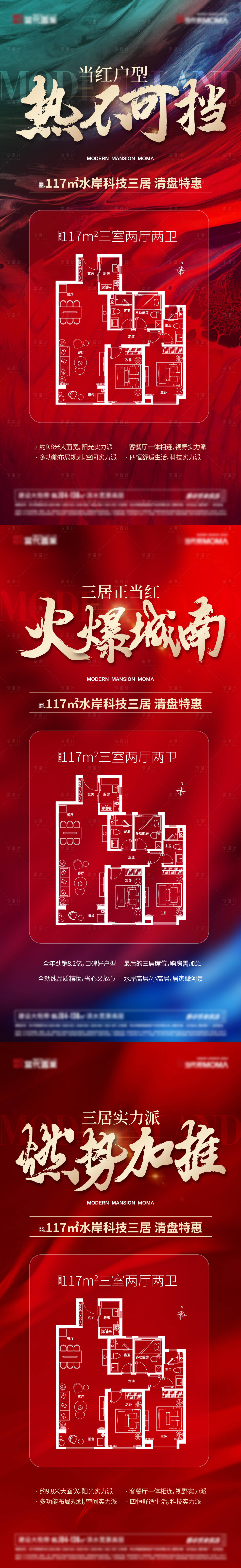 源文件下载【享设计】搜索编号：93530012870043294【地产热销户型系列】