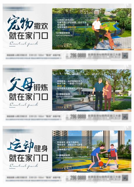 源文件下載【地產社區價值點系列海報】編號：12780012553342074