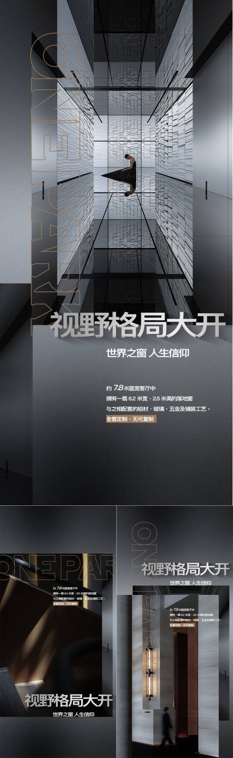 源文件下载【地产简约高端大气价值海报】编号：89130012639807062