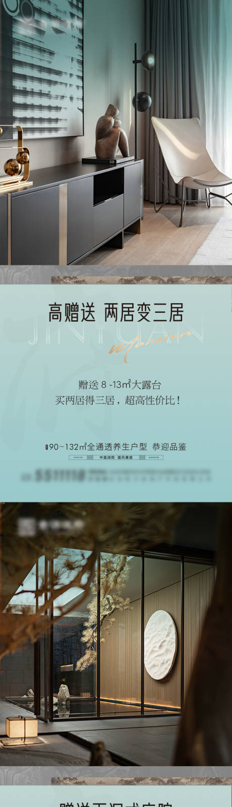源文件下载【地产户型卖点微信单图】编号：61310012804913105