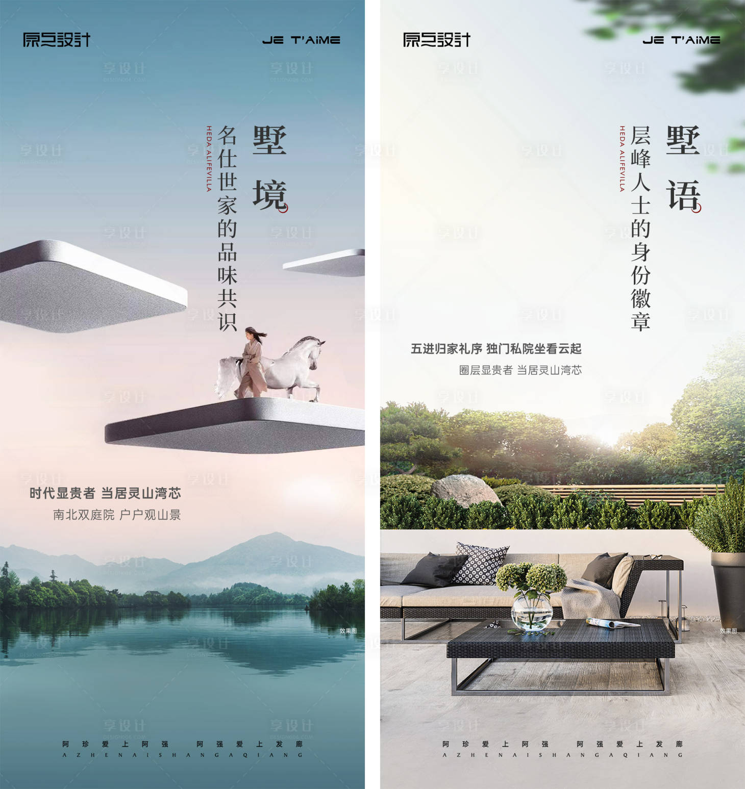 源文件下载【地产别墅创意价值点】编号：74770013036753619